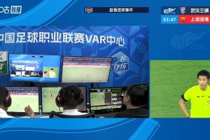 中超首次！主裁艾堃现场播报海港进球被吹：球员越位干扰比赛犯规