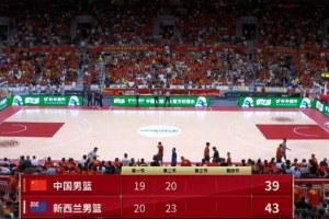 热身赛半场-中国男篮39-43新西兰 赵嘉义三分4中3 王俊杰持续低迷